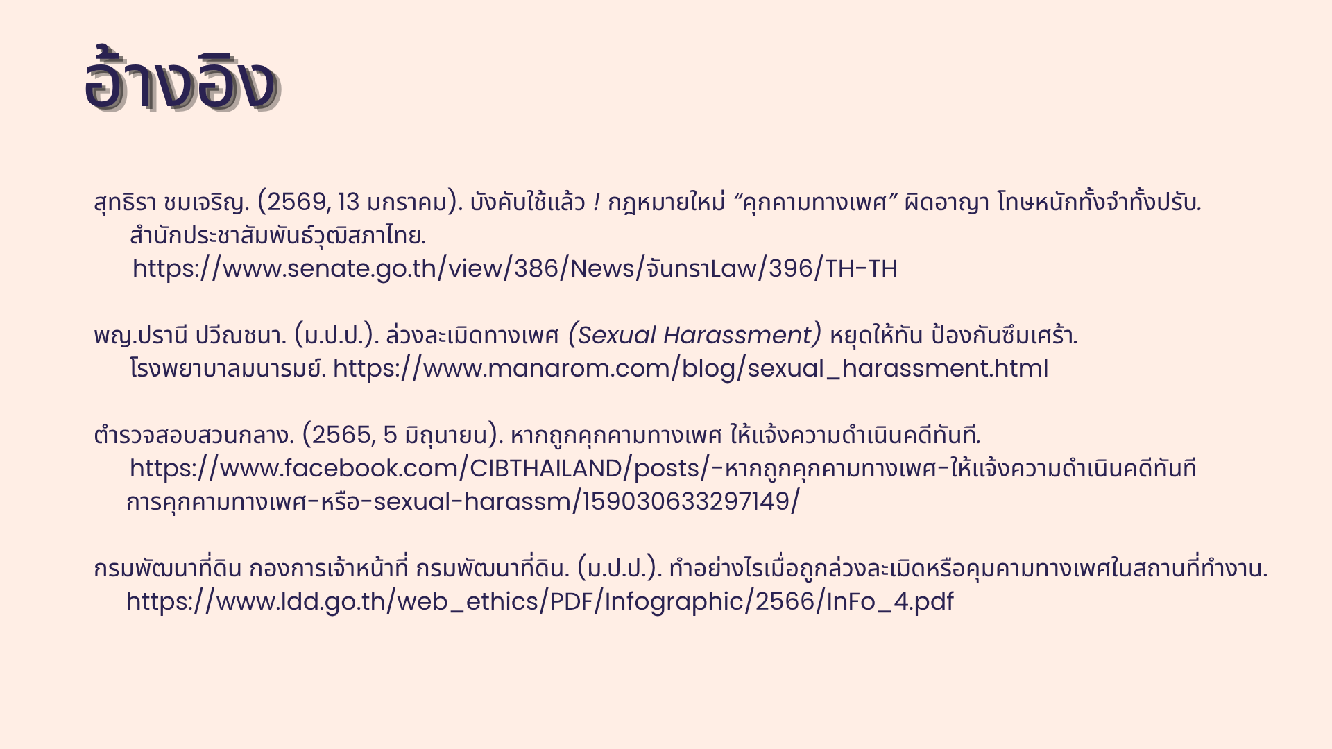 title - กิจกรรมเพราะทุกคนมีหัวใจ